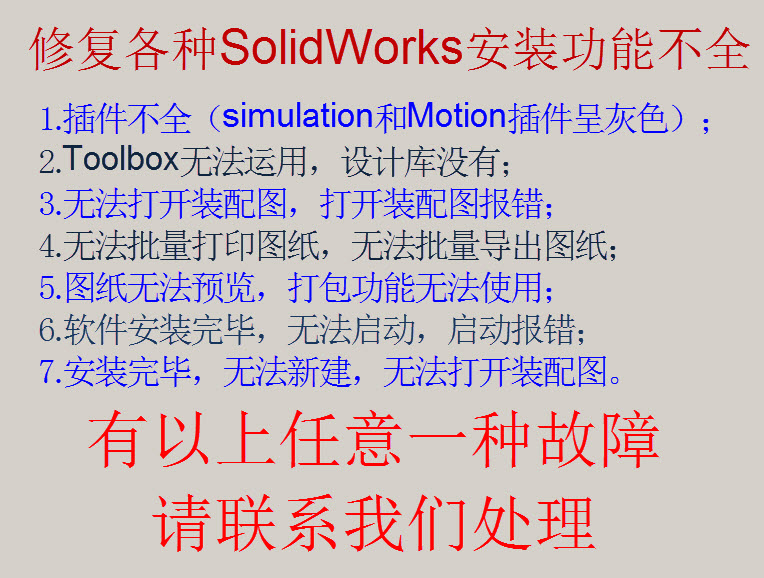 solidworksQ